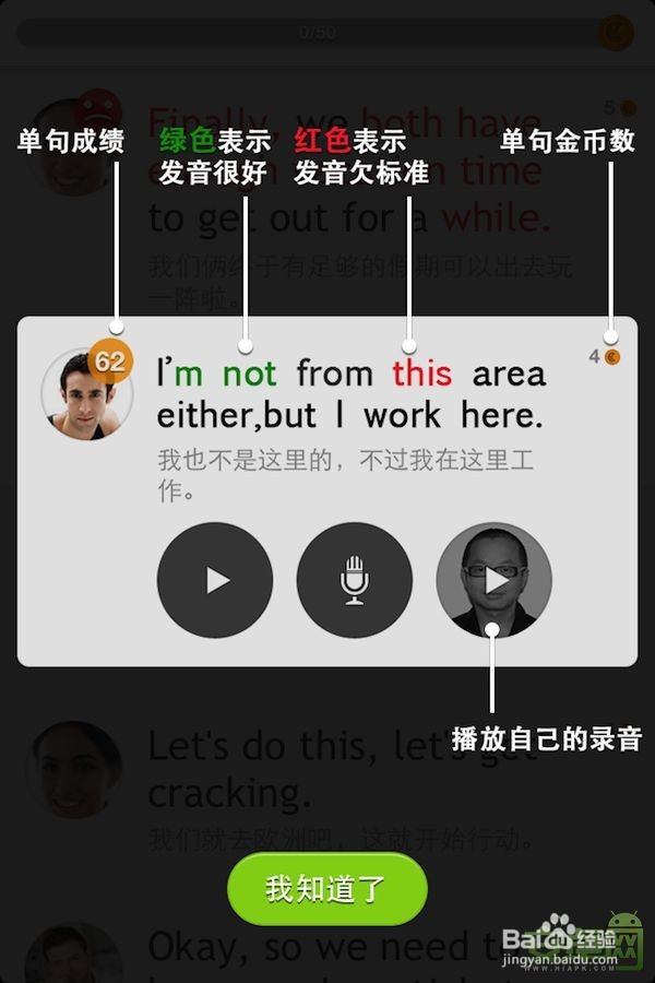 怎样用英语流利说学习英语练习英语口语