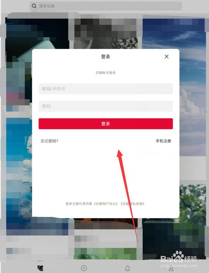花瓣怎么查看屏蔽私信的用户