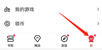 安卓版起点读书如何进行写作