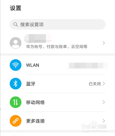 华为手机怎么查看屏幕分辨率