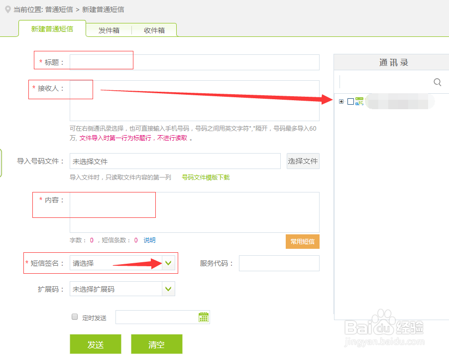 怎么利用中国移动云MAS业务平台发送定时短信