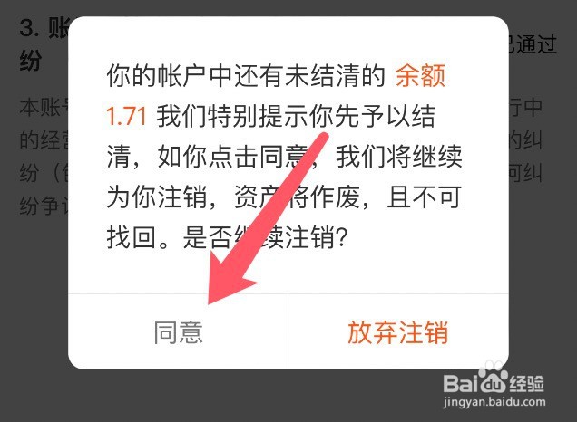 怎么注销快手极速版app的账号