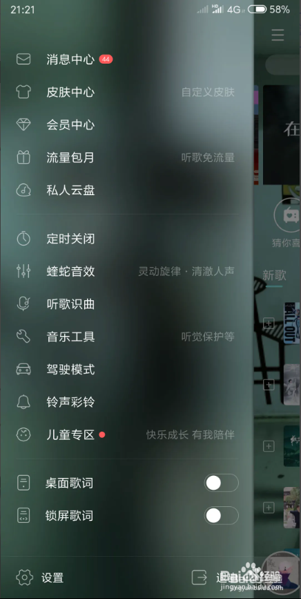 酷狗音乐怎么制作铃声