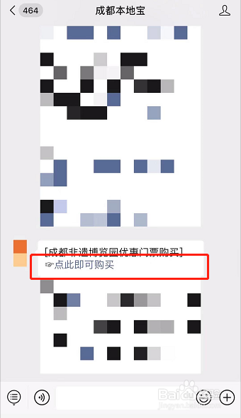 非遗博览园怎么预约