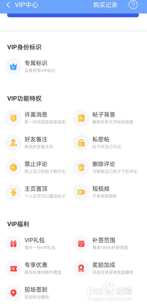 vaeAPP如何购买会员？