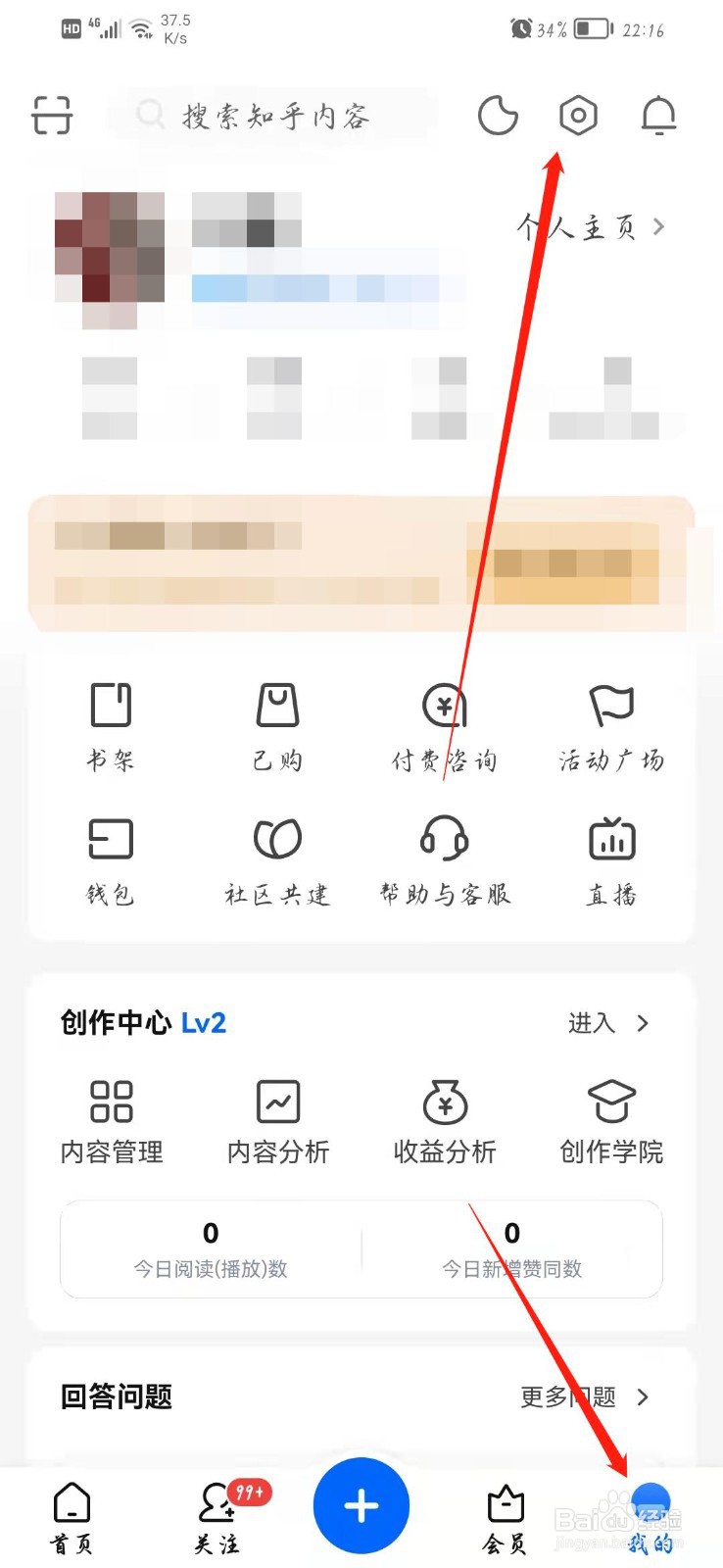 知乎的字体怎么调大字