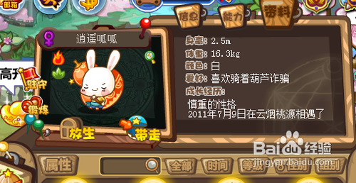 洛克王国呱呱怎么抓