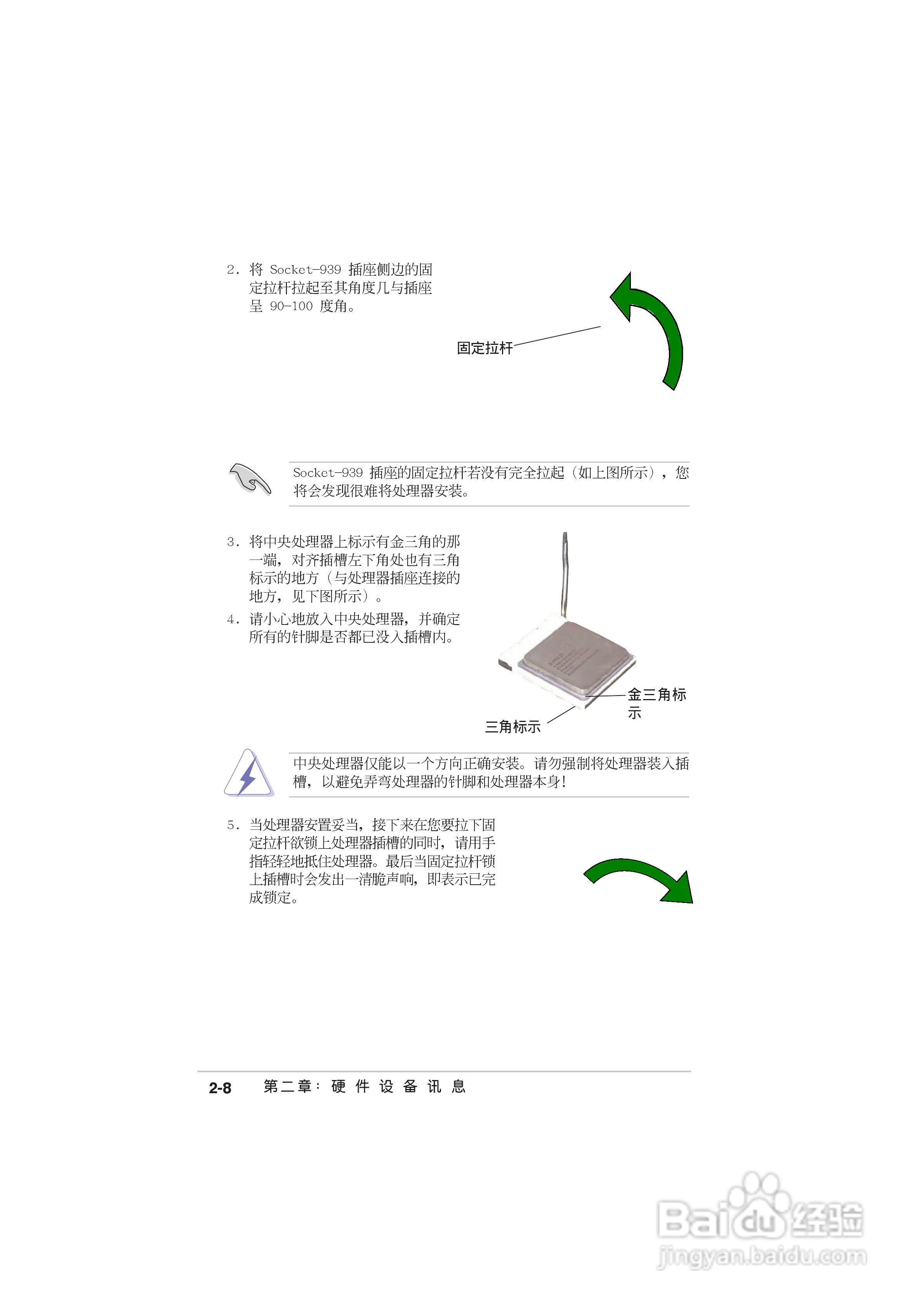 华硕 A8N-SLI Deluxe主板说明书:[4]
