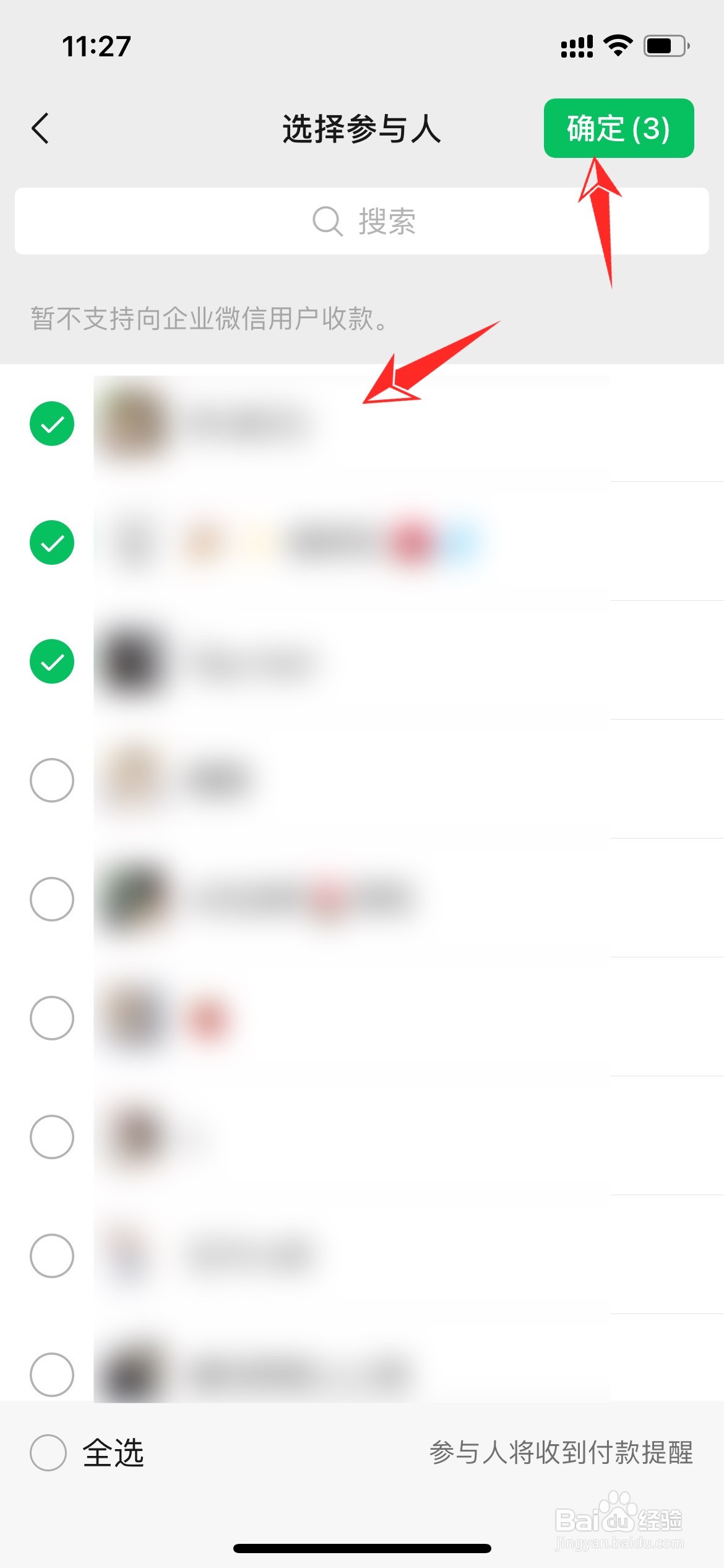 微信怎么设置你无需收款
