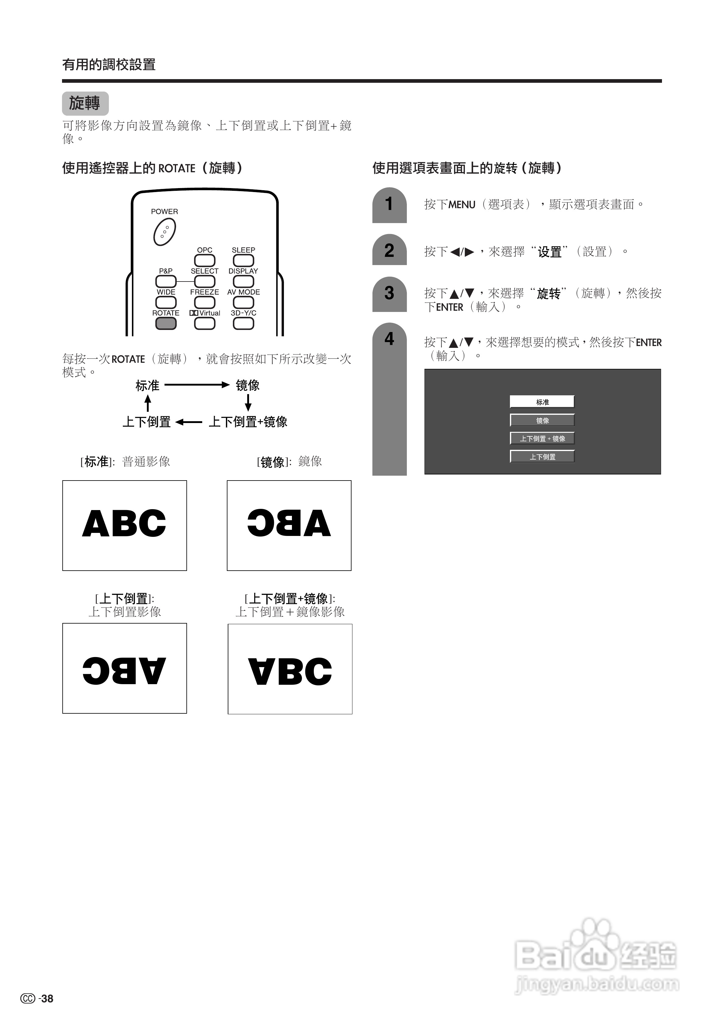 声宝LC-26GA5H型液晶电视机说明书:[4]