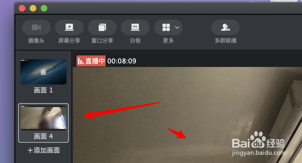mac钉钉直播怎么添加摄像头直播画面
