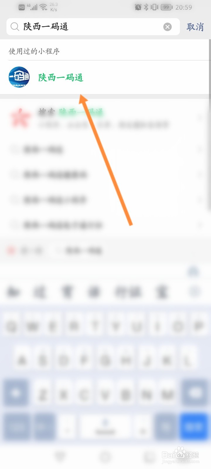 陕西一码通怎么修改身份信息