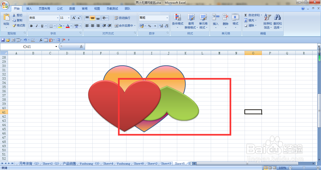 EXCEL如何设置三个图形中的一个图形垂直翻转