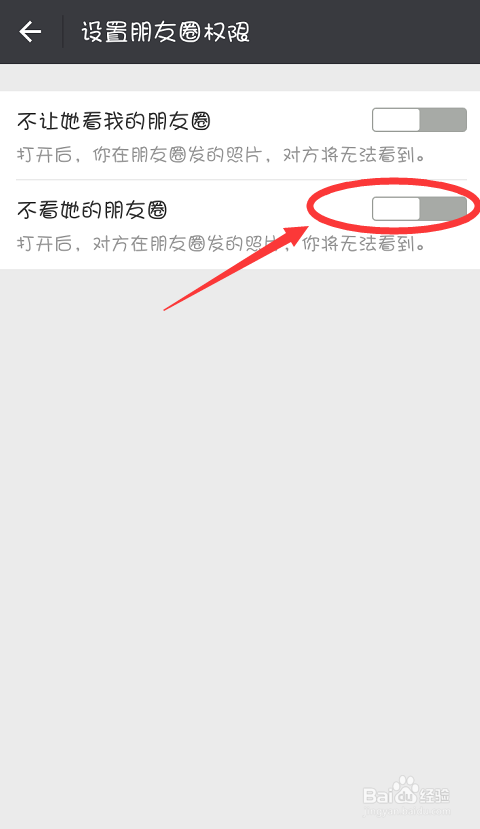 怎样屏蔽微信好友的朋友圈