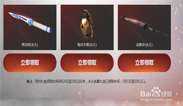 逆战51角色怎么领