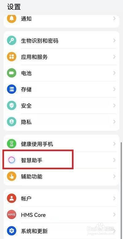 荣耀手机语音yoyo是如何唤醒的