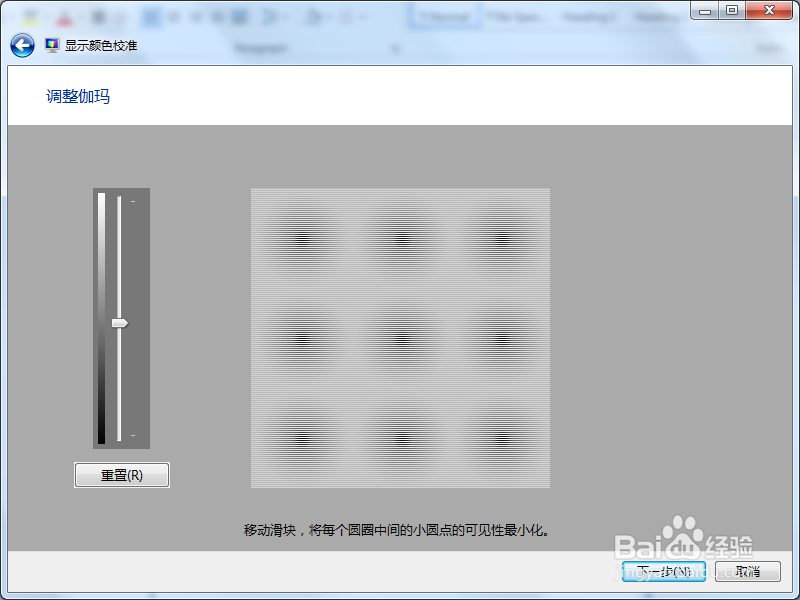 惠普电脑,如何在Windows 8 系统中进行颜色较准