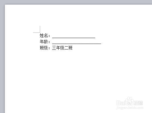 wps文字下划线怎么打
