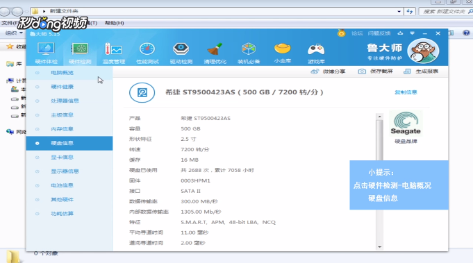 新买的电脑如何检测有没有问题？