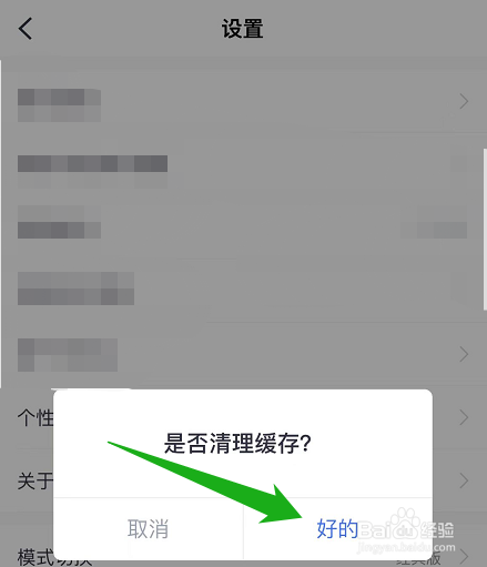 小翼管家在哪清理缓存