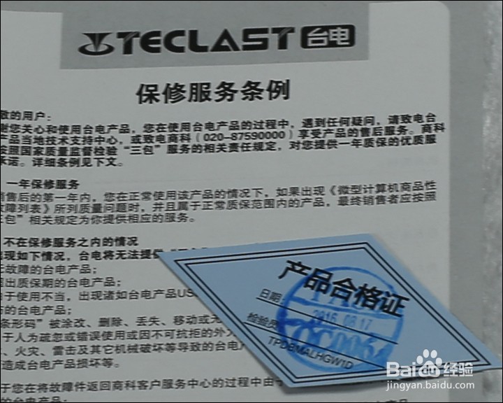 台电Tbook 16S双系统11.6寸平板开箱晒物