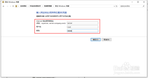 Windows10解决公司局域网未授予的请求登录类型