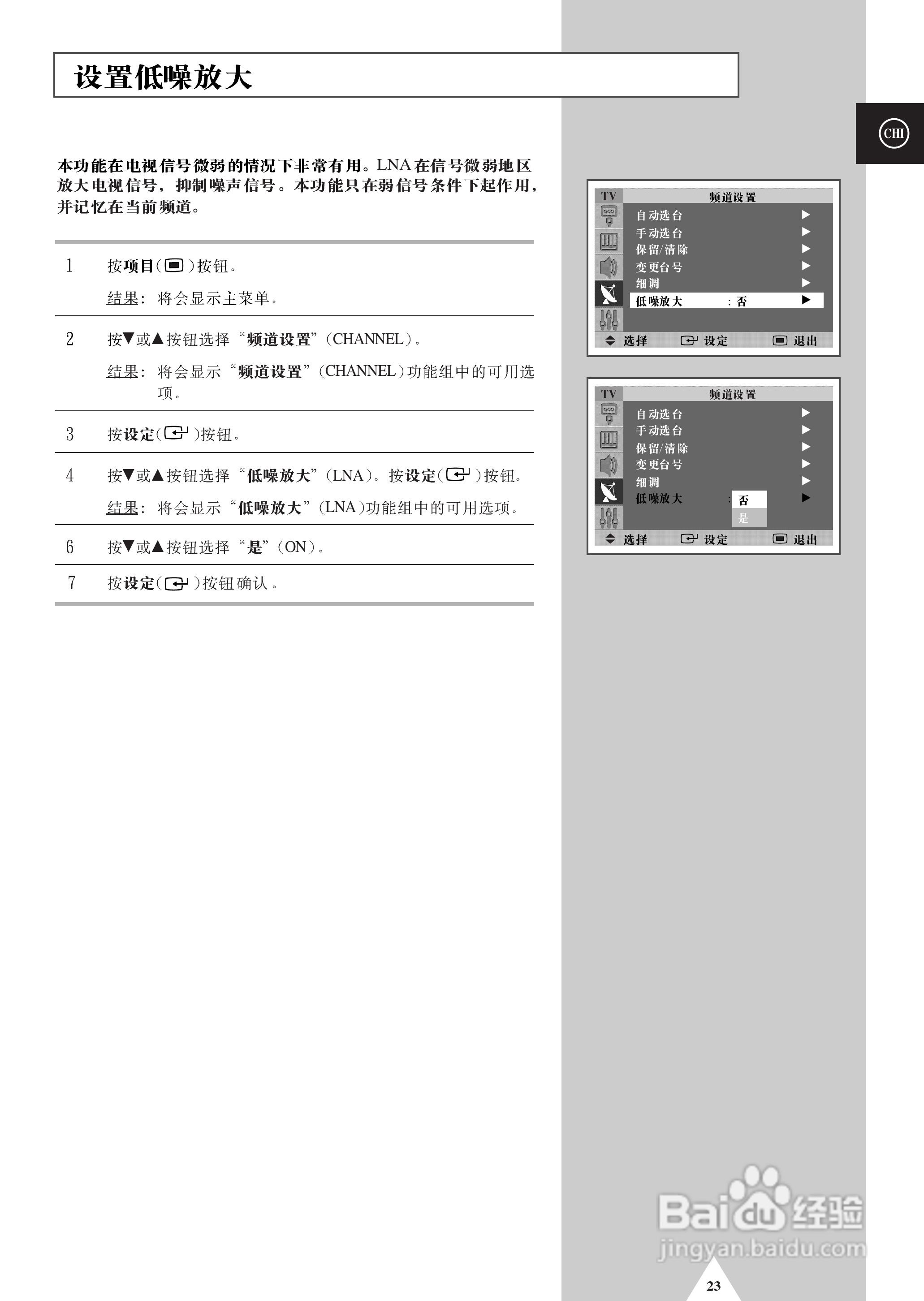 三星SP-43T8HL彩电使用说明书:[3]