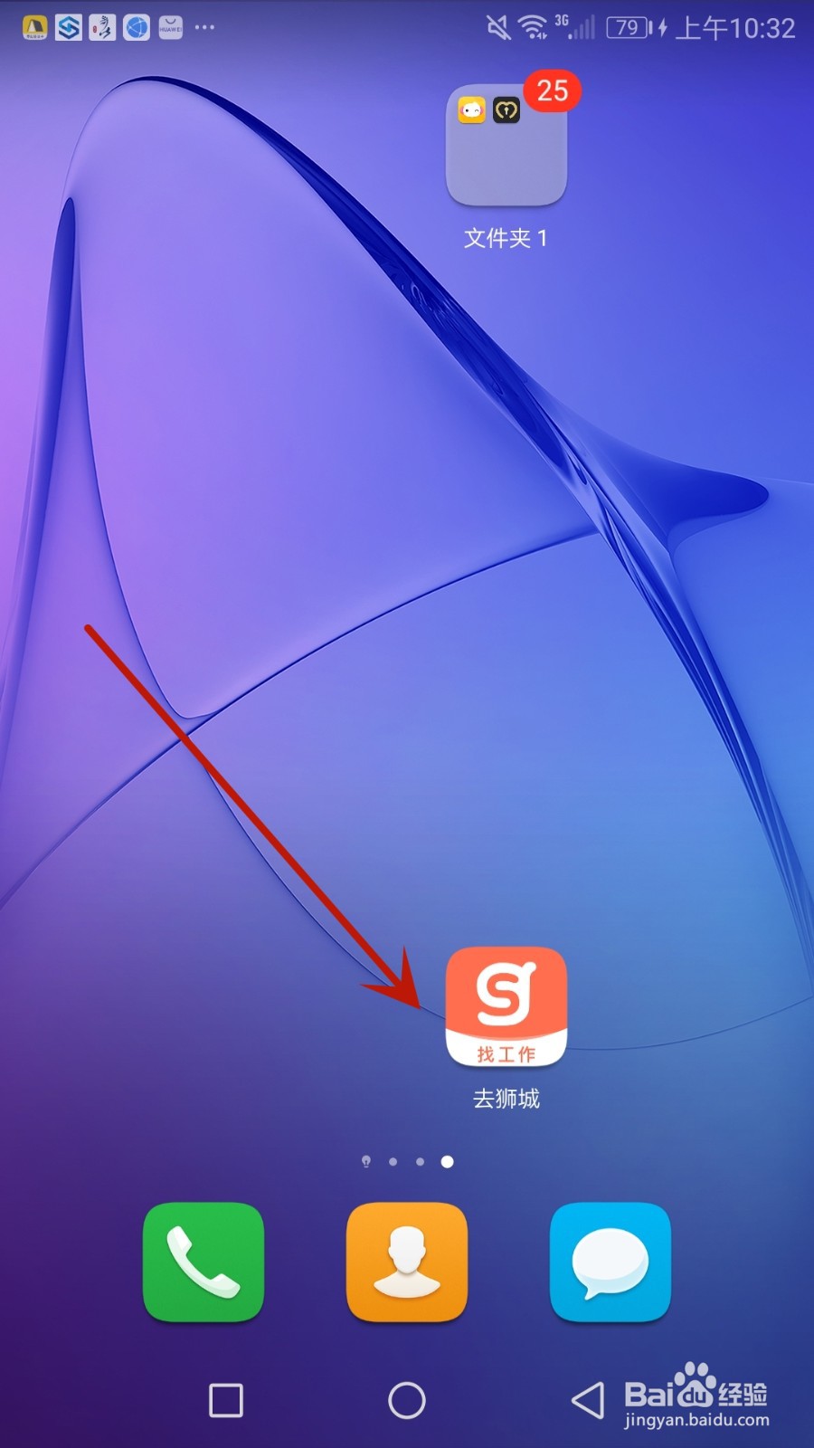 怎么给去狮城设置账号头像