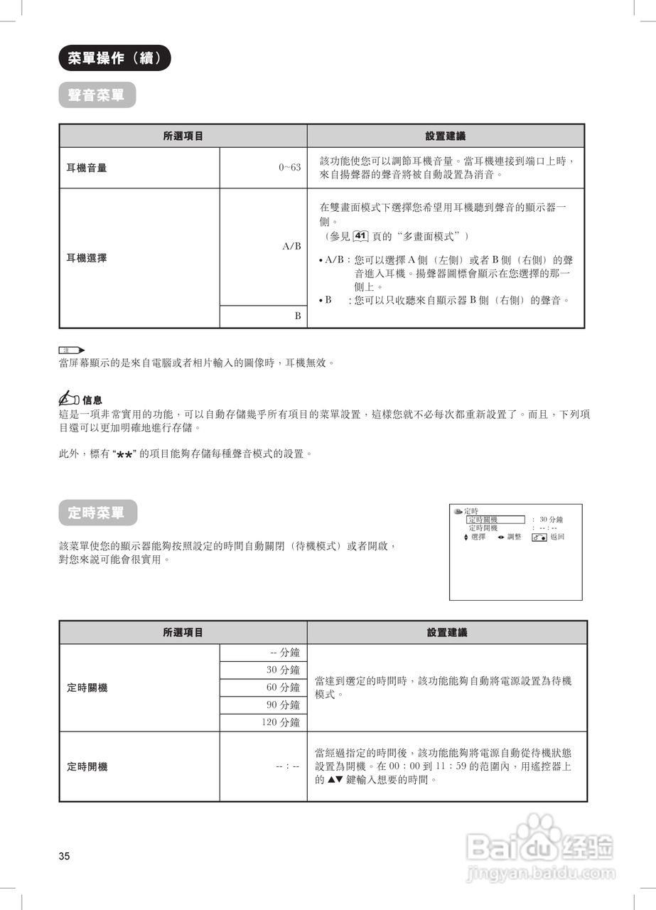 日立牌42PD8900TA型等离子电视机使用说明书:[4]