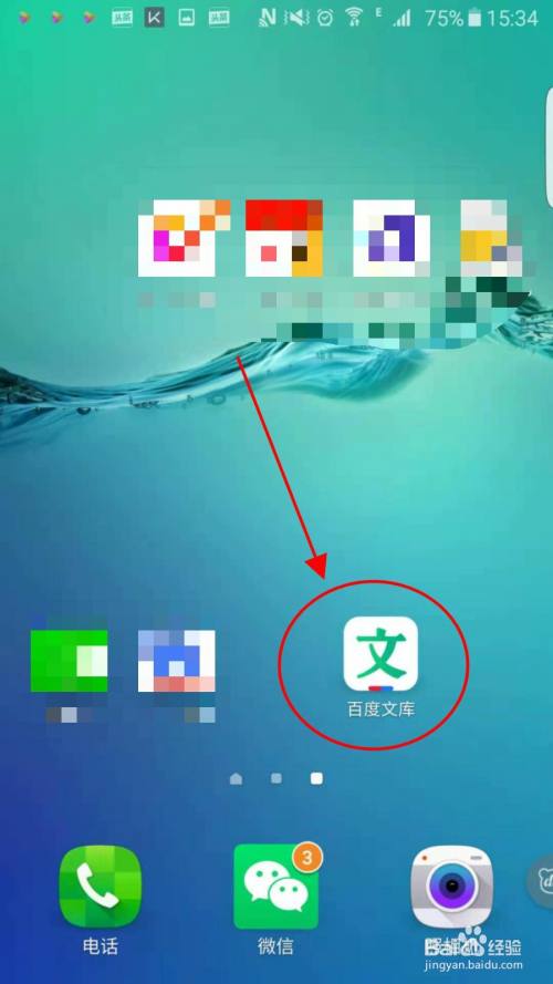 百度文库app怎么领取每日登录大礼包