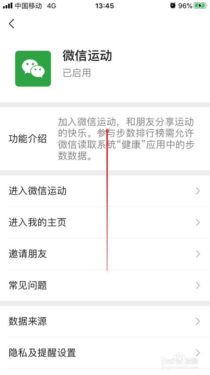 如何置顶微信运动
