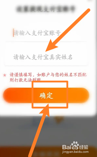 糖果空间软件中怎么绑定支付宝