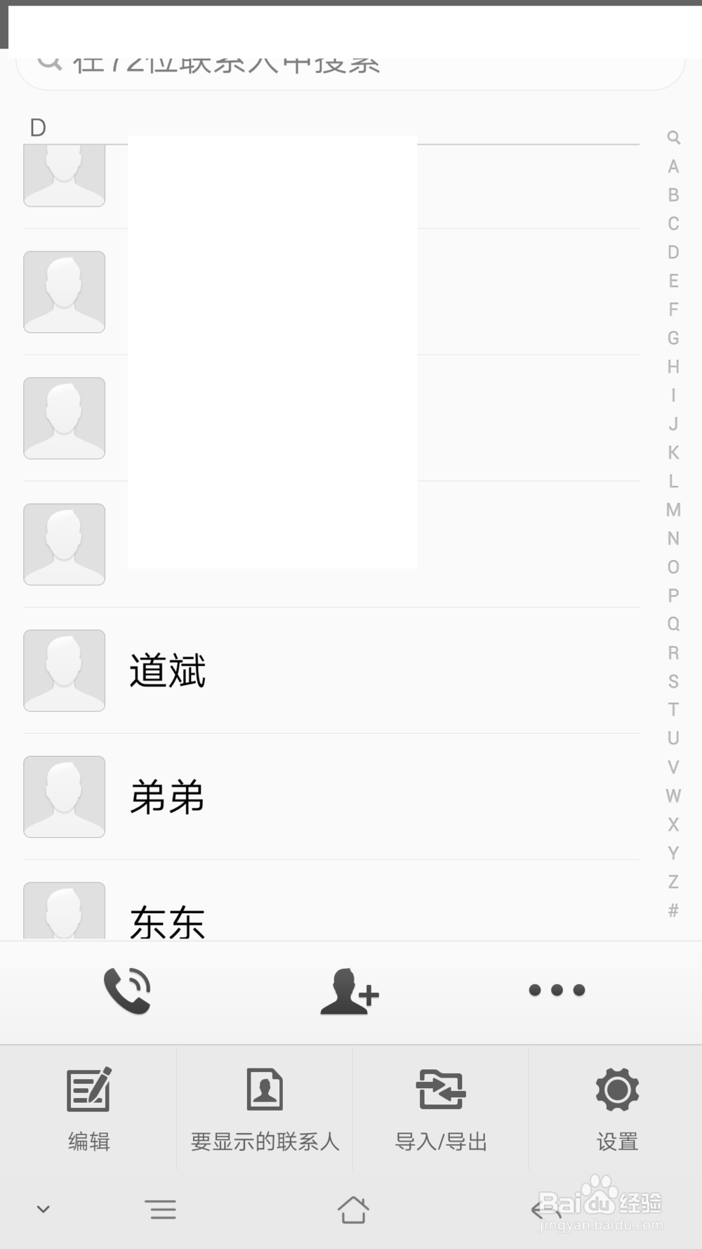 手机备份通讯录:oppo