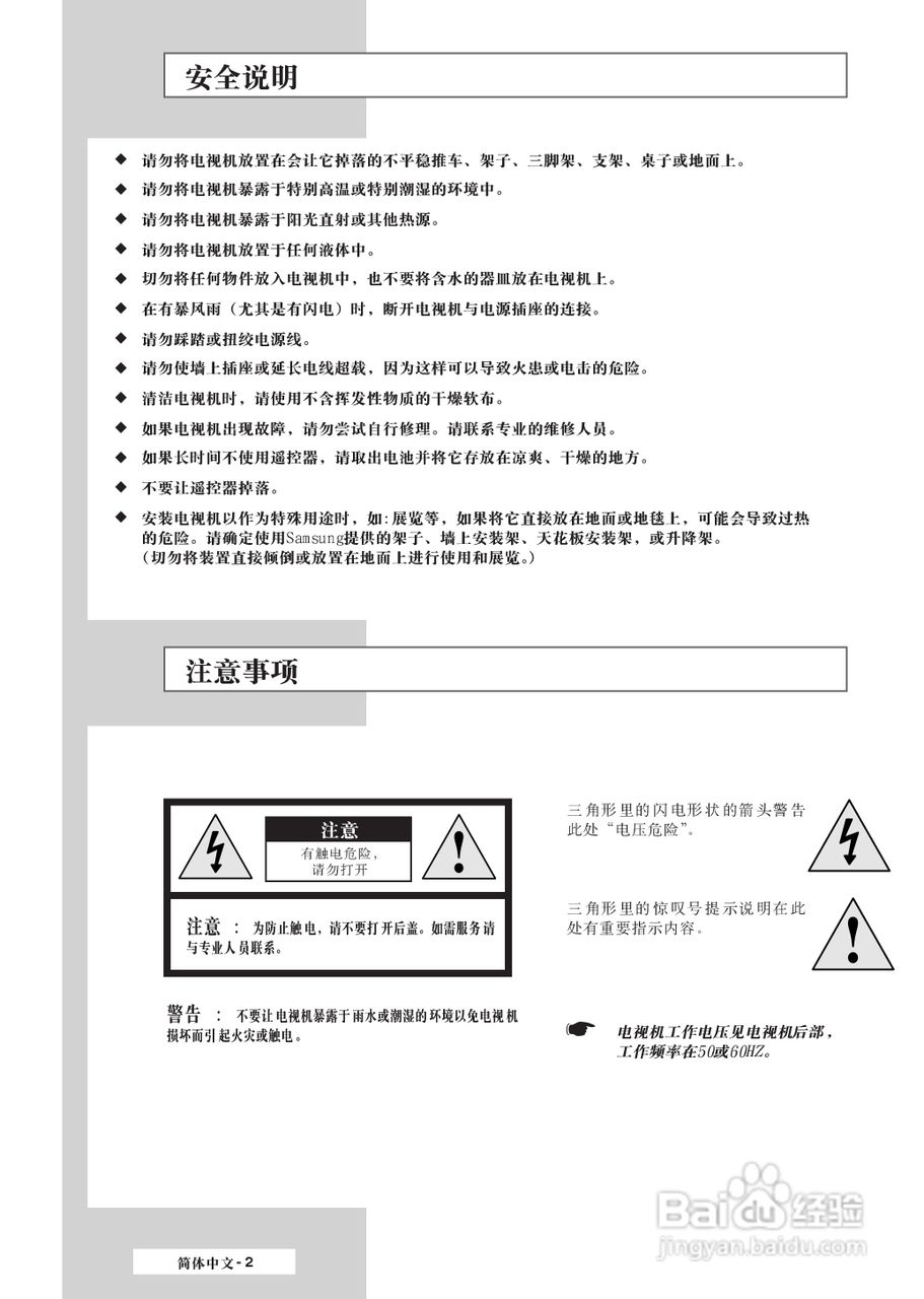 三星SP-50L3HR彩电使用说明书:[1]