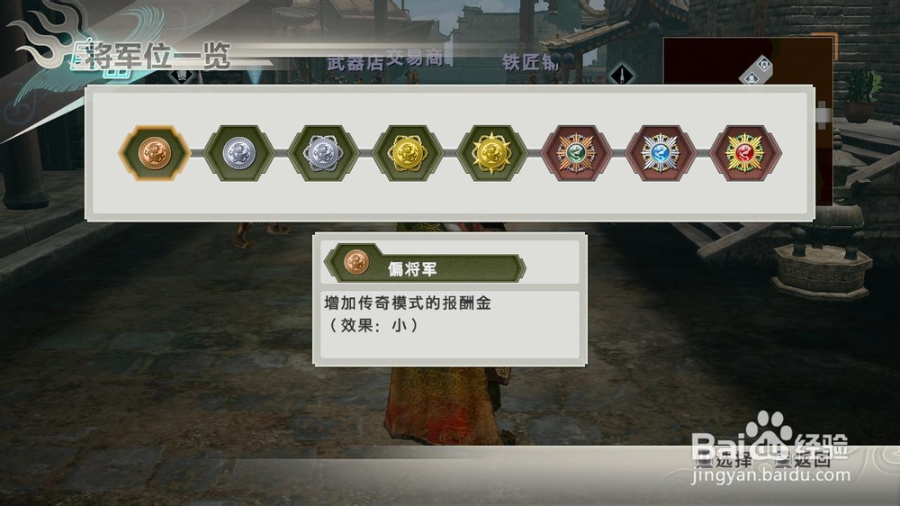 真三国无双6:猛将传关羽将军位属性