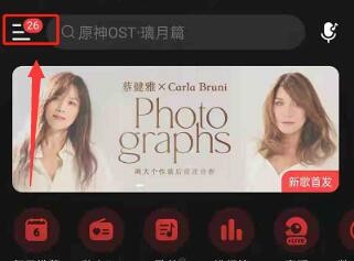 网易云音乐怎么添加收货地址