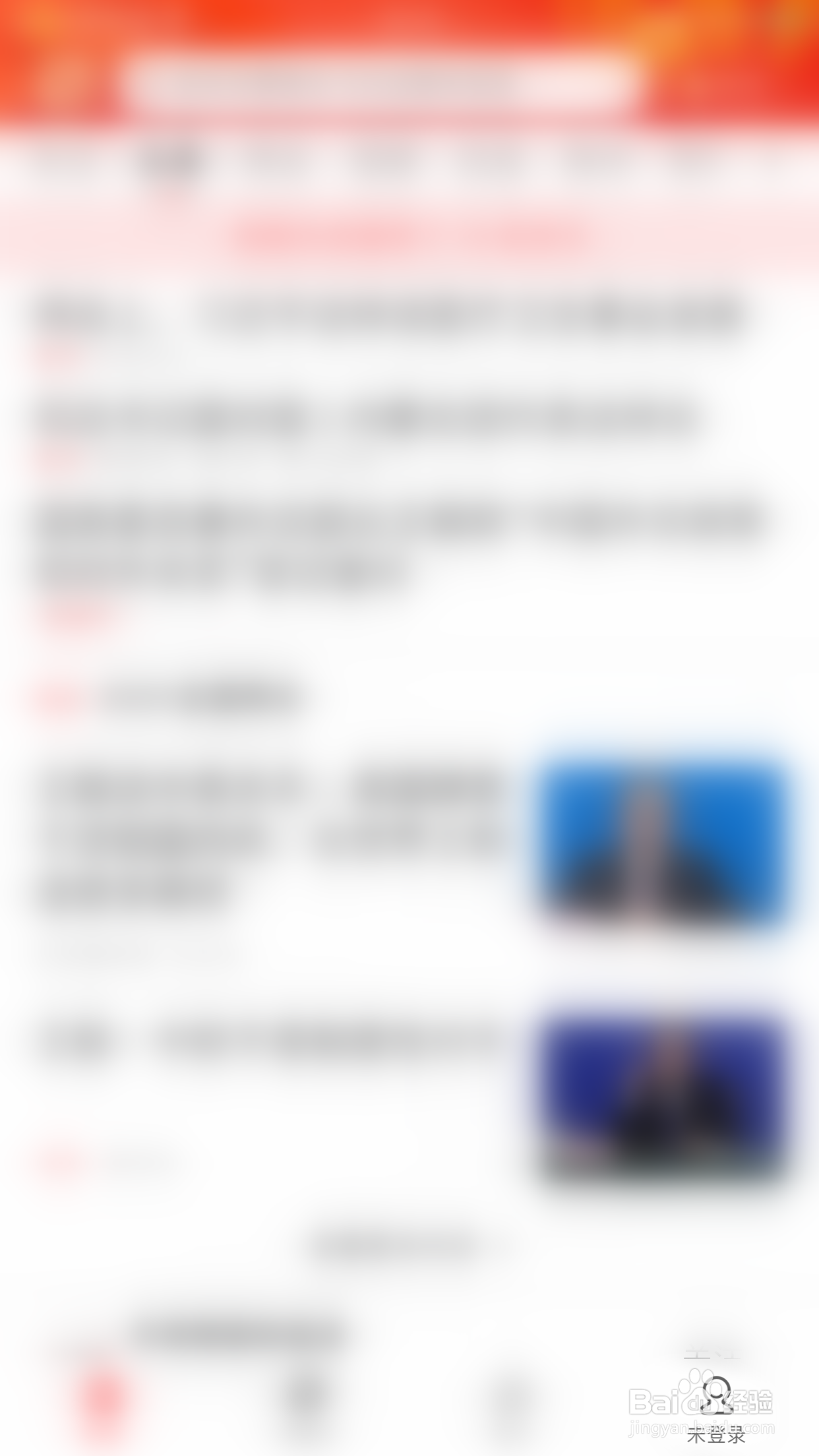 凤凰新闻探索版如何关闭收到的评论/回复/点赞