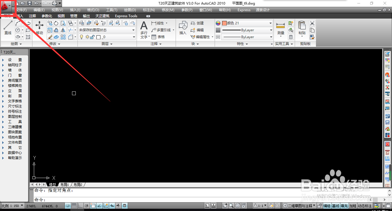 在天正建筑上怎么调出CAD的设置