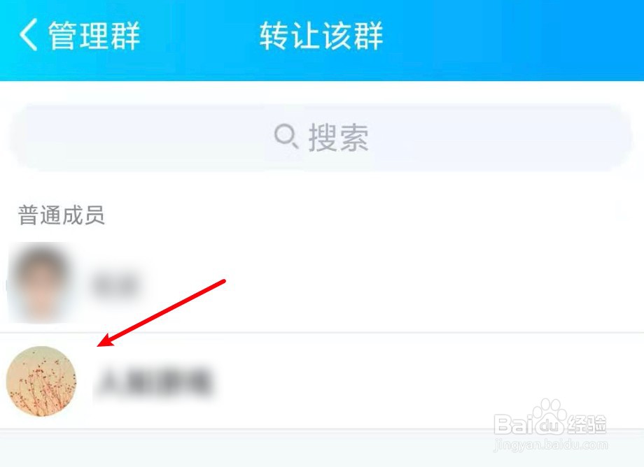 怎么转让qq群聊的群主