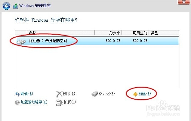 惠普电脑,安装纯净版win8系统过程中分区