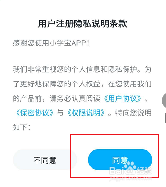 如何查看小学宝当前设置是什么设置