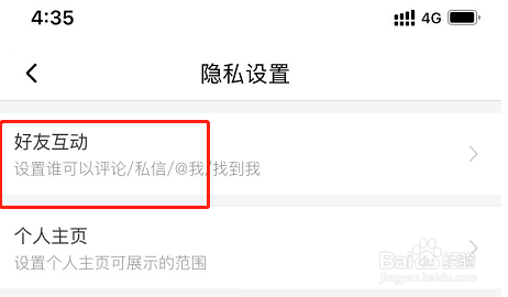 喜马拉雅怎么关闭好友匹配