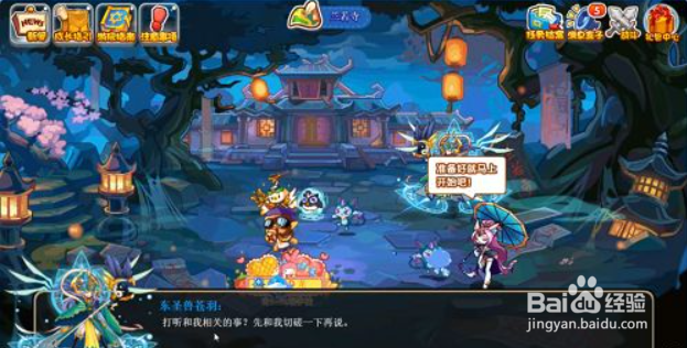洛克王国四方圣兽占卦攻略