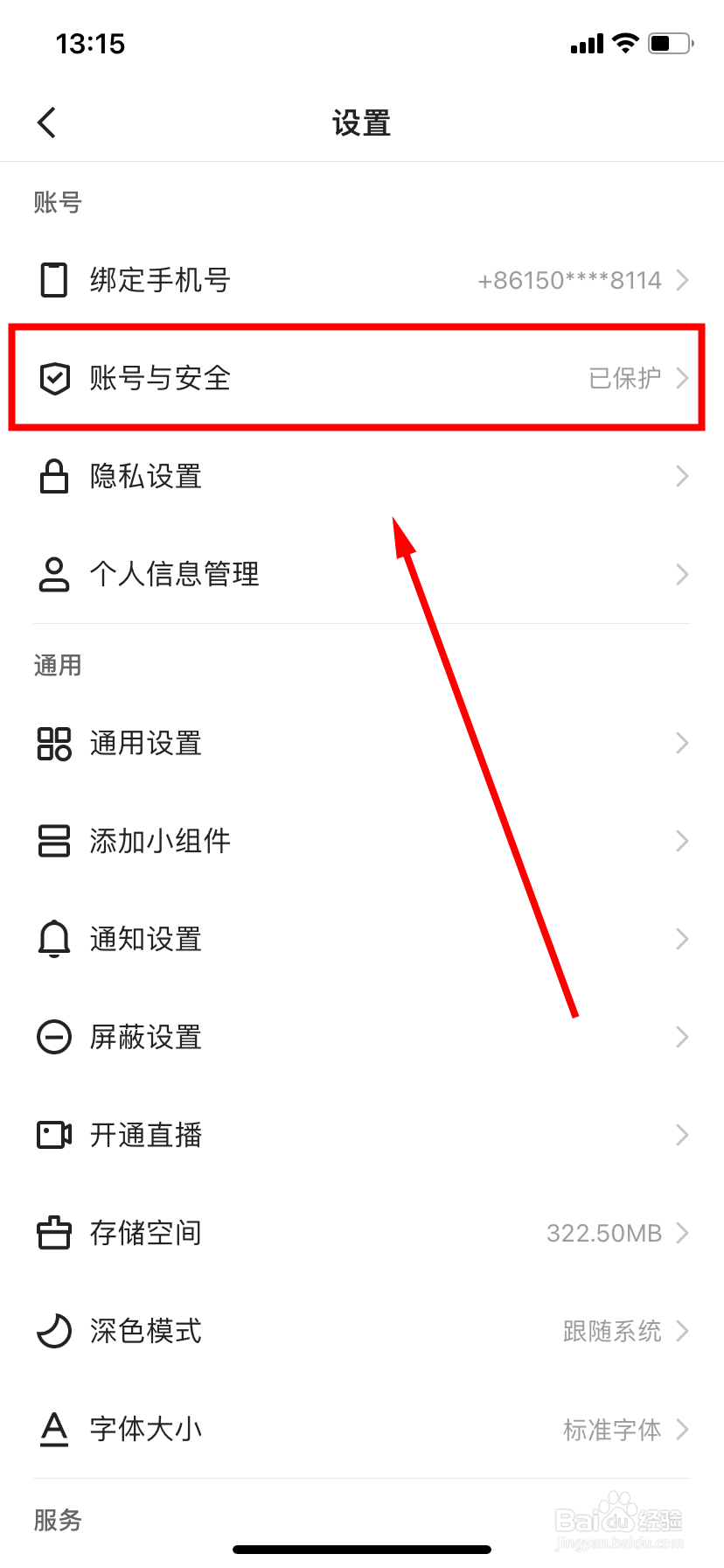 快手怎么冻结账号
