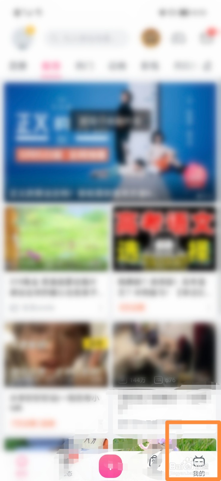 哔哩哔哩怎么查看收到的赞