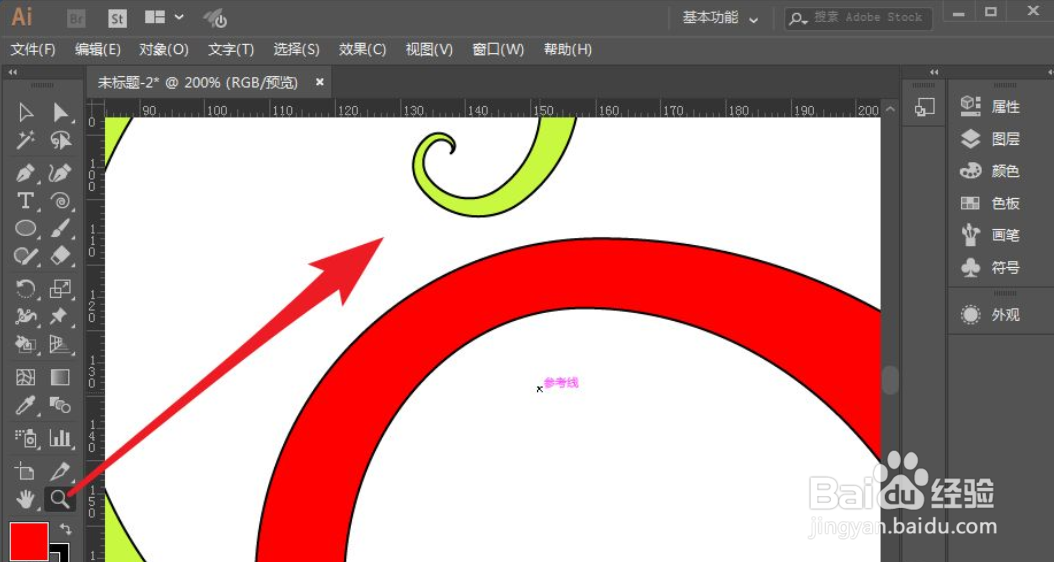 Ai中怎么对画布进行缩放