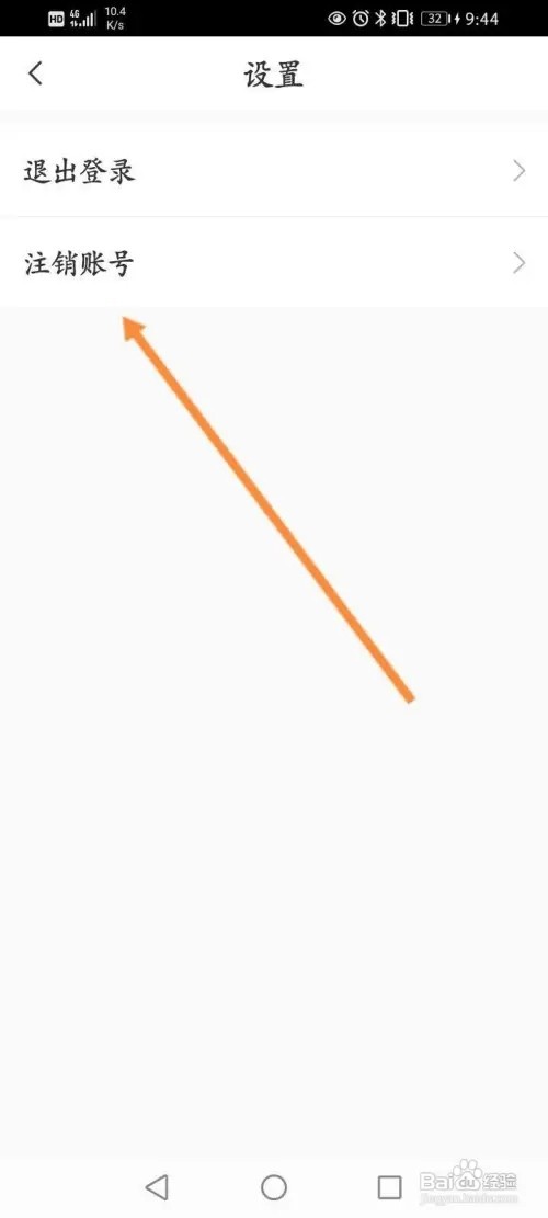 快对作业APP里面怎么申请注销