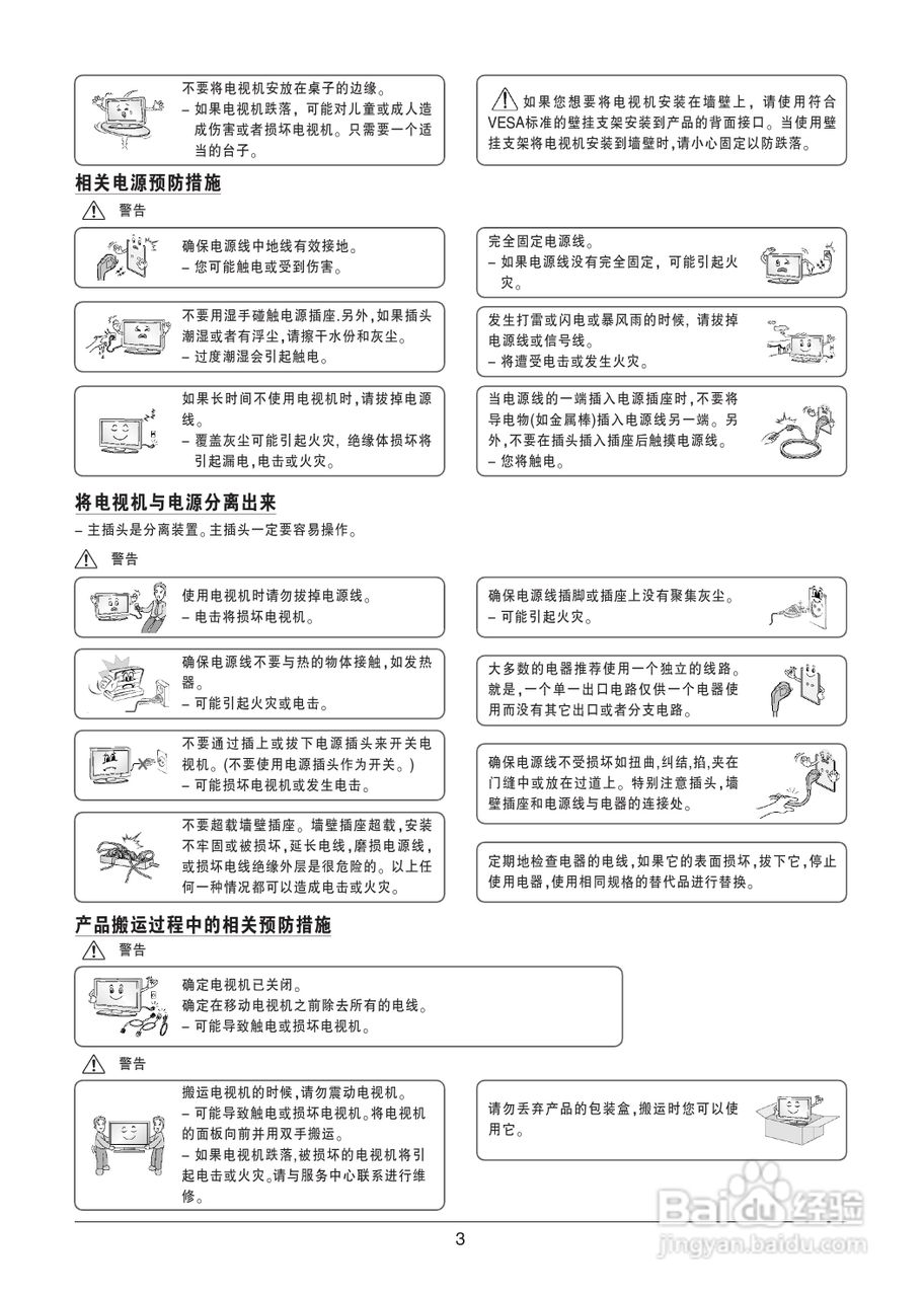 LG 47LK460-CC液晶彩电使用说明书:[1]