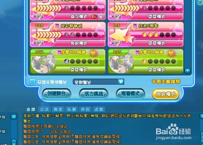qq炫舞字体怎么改
