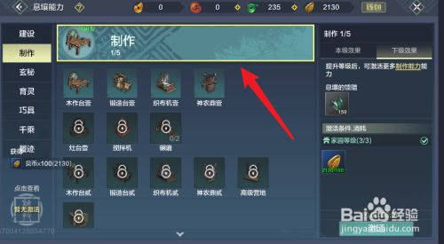 妄想山海研磨机怎么做